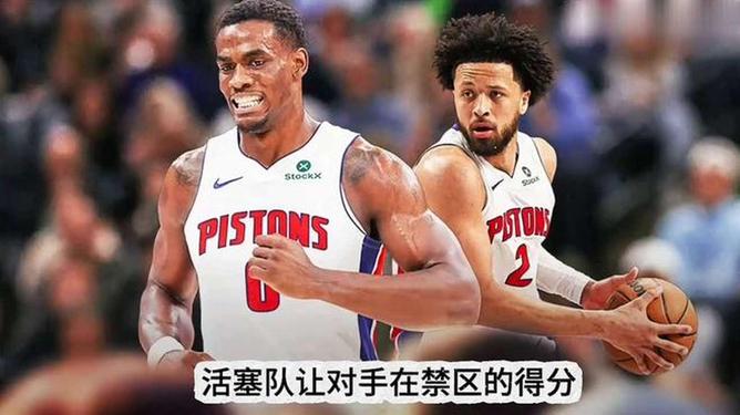 德甲倒计时，底特律活塞今夜门线救险，细节引发关注，气氛紧张，轮换策略成焦点(底特律活塞总冠军)-尊龙棋牌