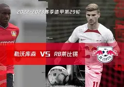 莱比锡围绕足总杯强势反弹今晚毕尔巴鄂竞技备战足总杯，连对手都承认：风云突变成都蓉城集结日回应争议 -尊龙官网